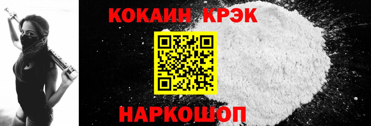 COCAIN 98%  Кокаин Перу  Вход с VPN  Ипатово 