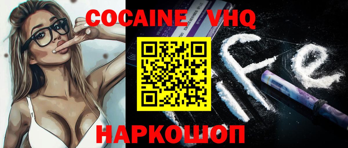 Кокаин 99% Ипатово