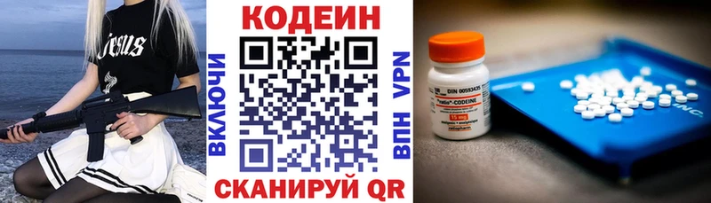 Кодеин Purple Drank  купить наркоту  Ипатово 