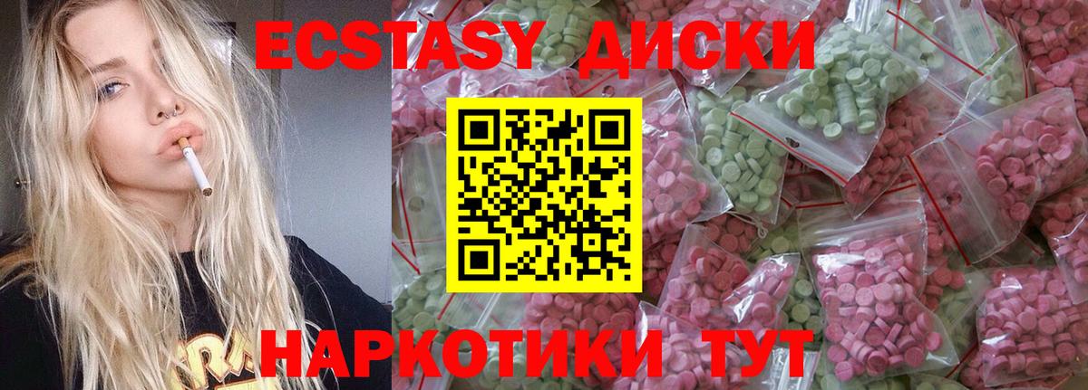 ЭКСТАЗИ диски  Экстази  KRAKEN как войти  Вход с VPN  Экстази 280 MDMA  Ипатово 