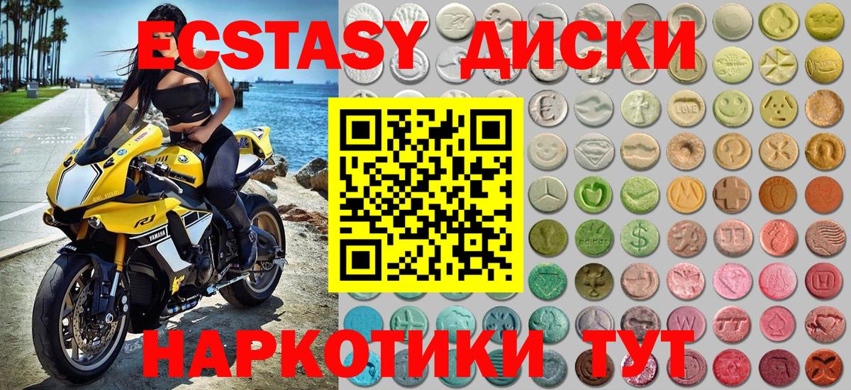 Экстази 250 мг Ипатово