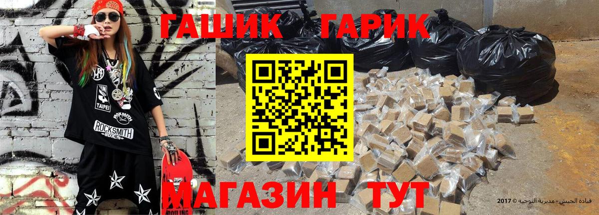 Ипатово  ГАШ индика сатива  купить наркотик  Вход с VPN 