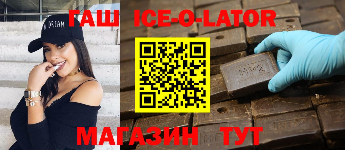 ГАШ Cannabis Ипатово