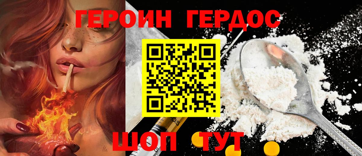 ГЕРОИН афганец Ипатово