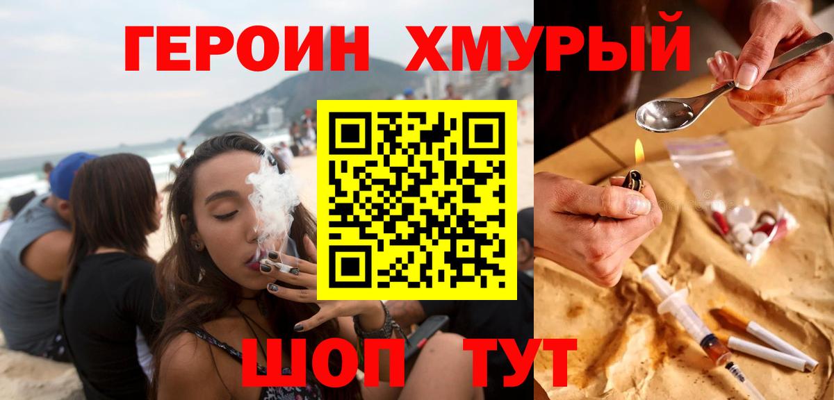 Ипатово  Героин гречка  Вход с VPN 