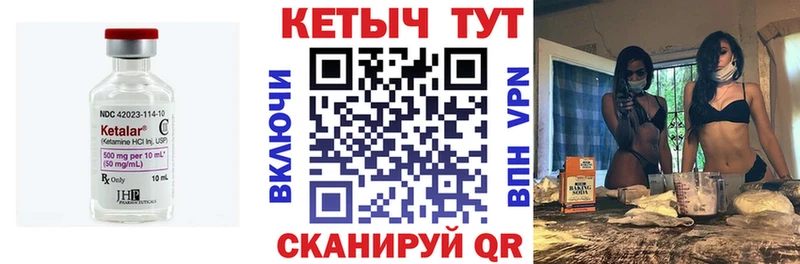 КЕТАМИН VHQ  купить   Ипатово 
