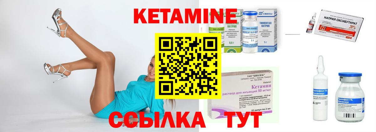 КЕТАМИН VHQ Ипатово