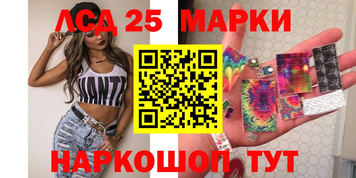 LSD-25 экстази ecstasy  ЛСД экстази ecstasy  Вход с VPN  Ипатово 