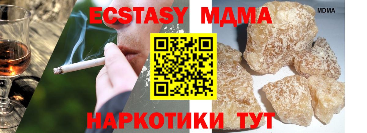 МДМА Molly  МДМА  Ипатово  Вход с VPN 