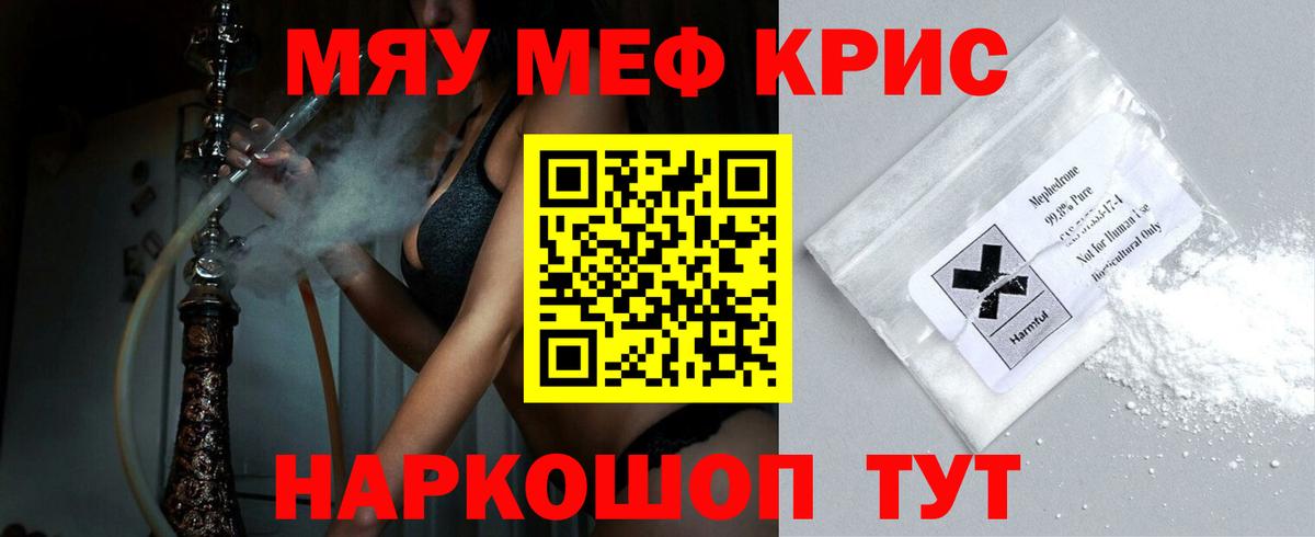 Ипатово  Меф mephedrone  МЯУ-МЯУ VHQ  Вход с VPN 