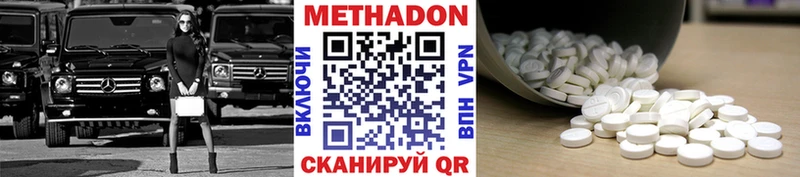 Метадон белоснежный  Ипатово 