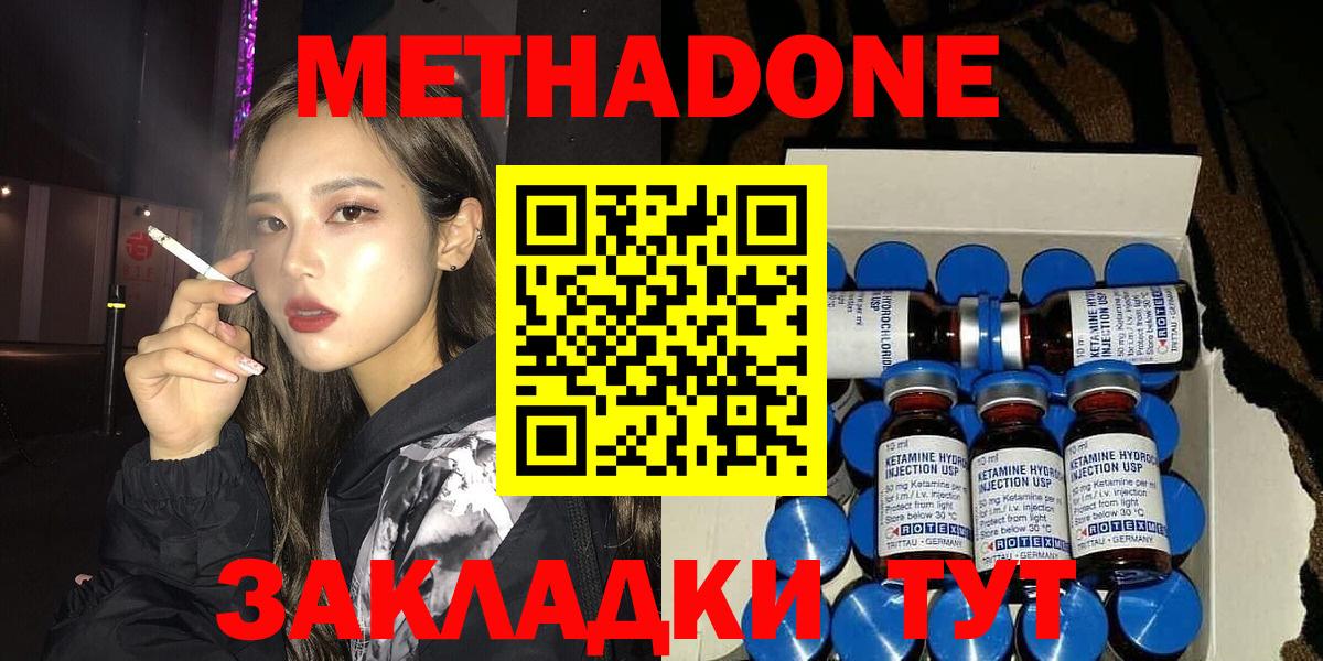 Ипатово  МЕТАДОН VHQ  Вход с VPN  МЕТАДОН VHQ 