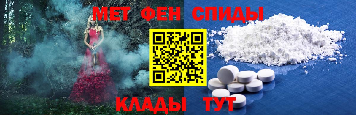 Первитин винт  Вход с VPN  Ипатово  Первитин винт 