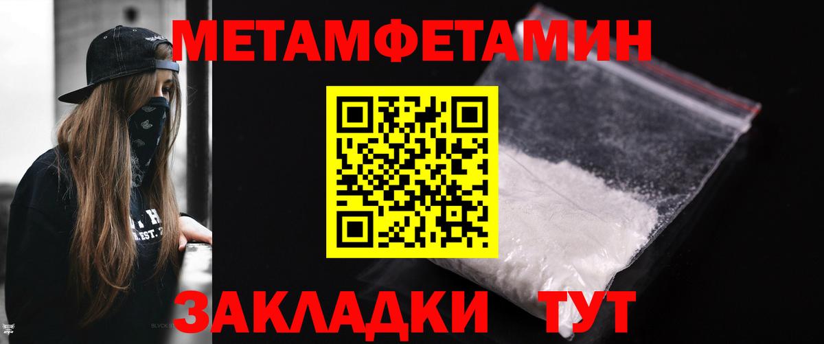 Первитин винт Ипатово